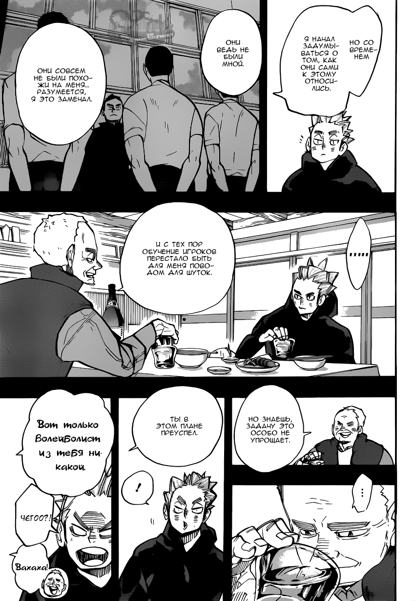 Read Волейбол!! Manga Online