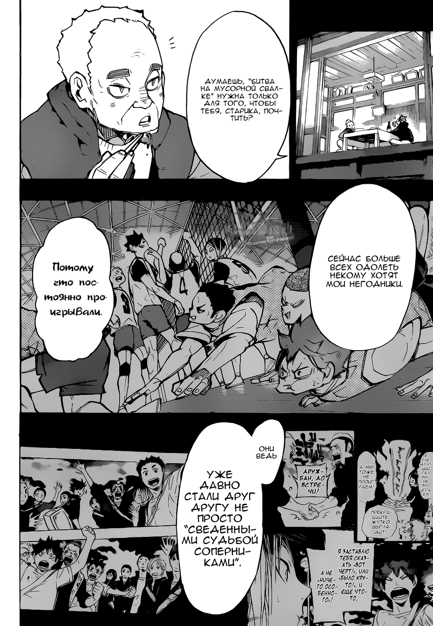 Read Волейбол!! Manga Online