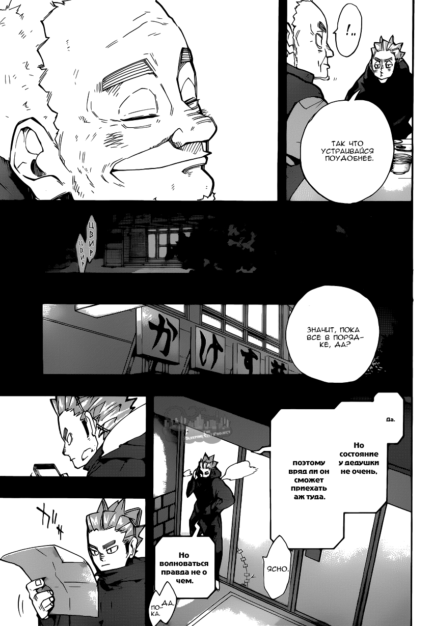 Read Волейбол!! Manga Online