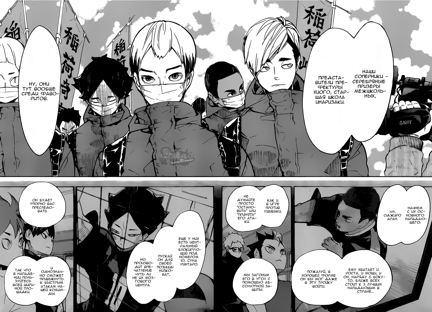 Read Волейбол!! Manga Online