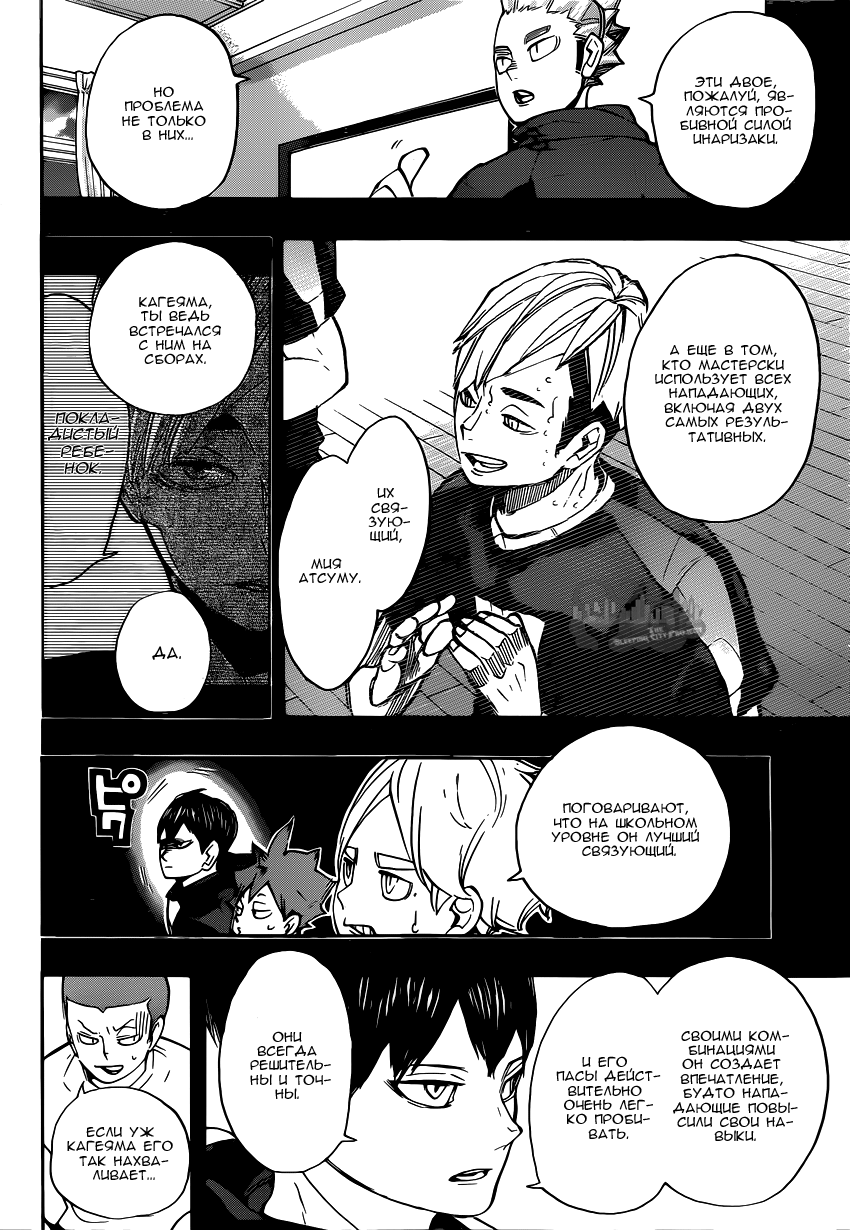 Read Волейбол!! Manga Online