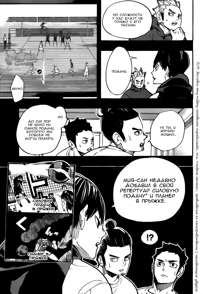 Read Волейбол!! Manga Online