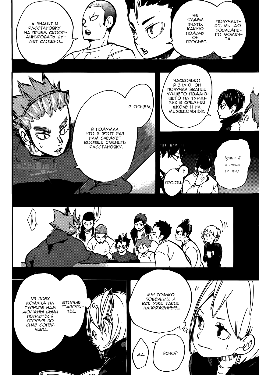 Read Волейбол!! Manga Online