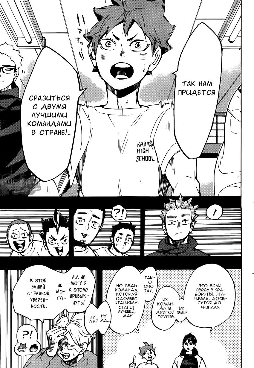 Read Волейбол!! Manga Online