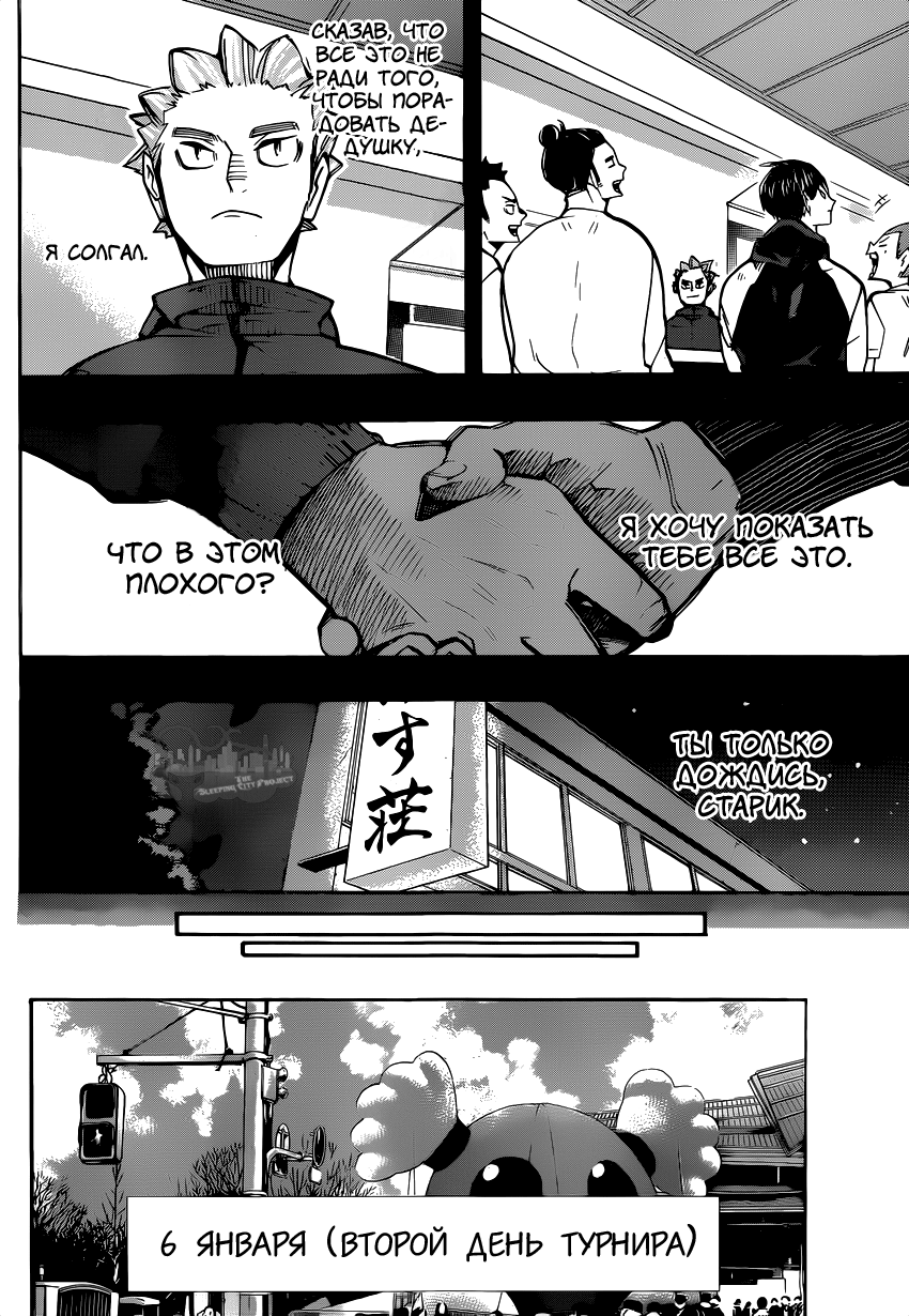 Read Волейбол!! Manga Online