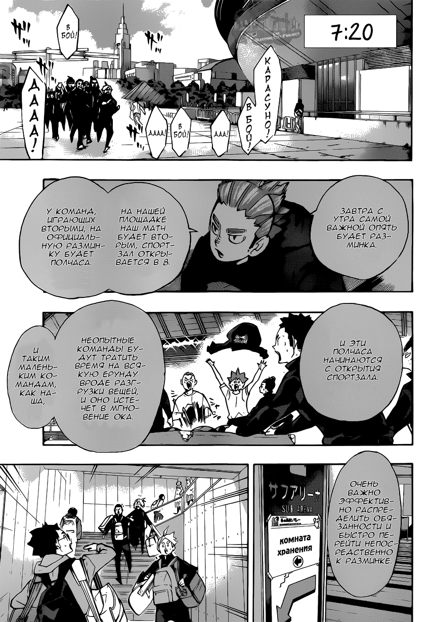 Read Волейбол!! Manga Online