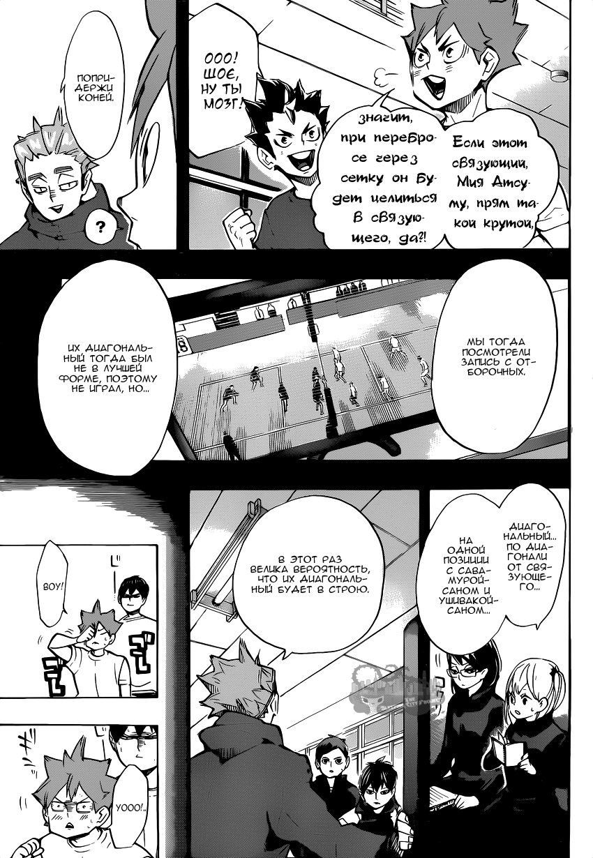 Read Волейбол!! Manga Online