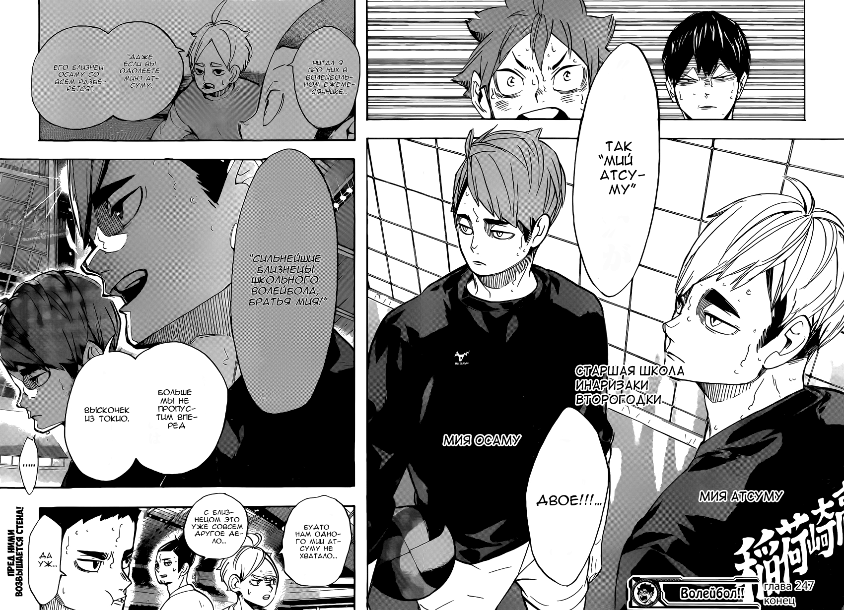 Read Волейбол!! Manga Online