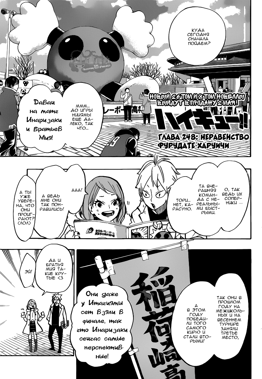 Read Волейбол!! Manga Online