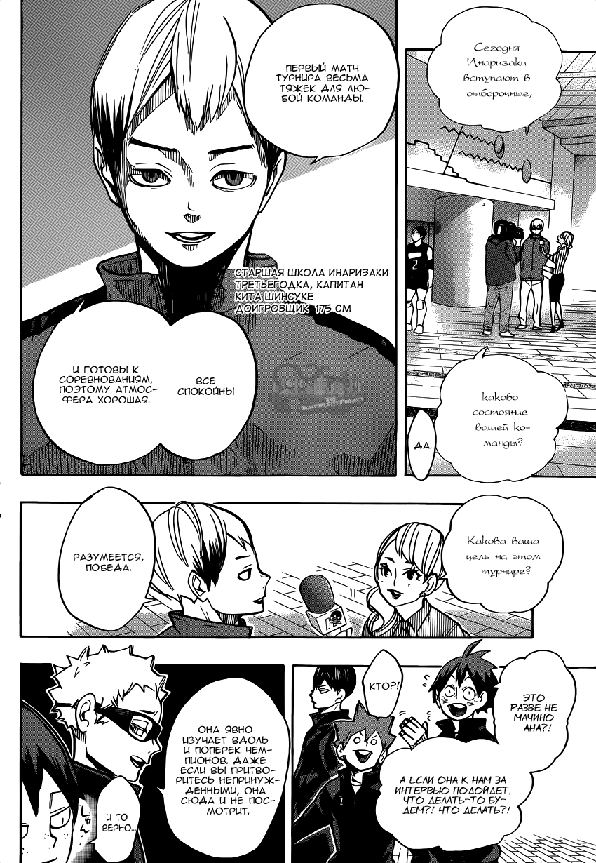 Read Волейбол!! Manga Online