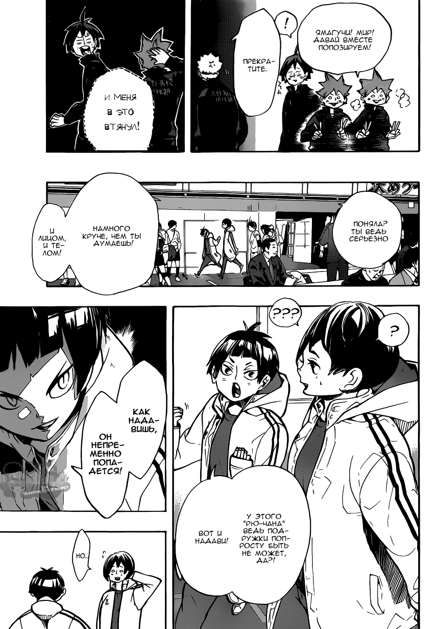 Read Волейбол!! Manga Online