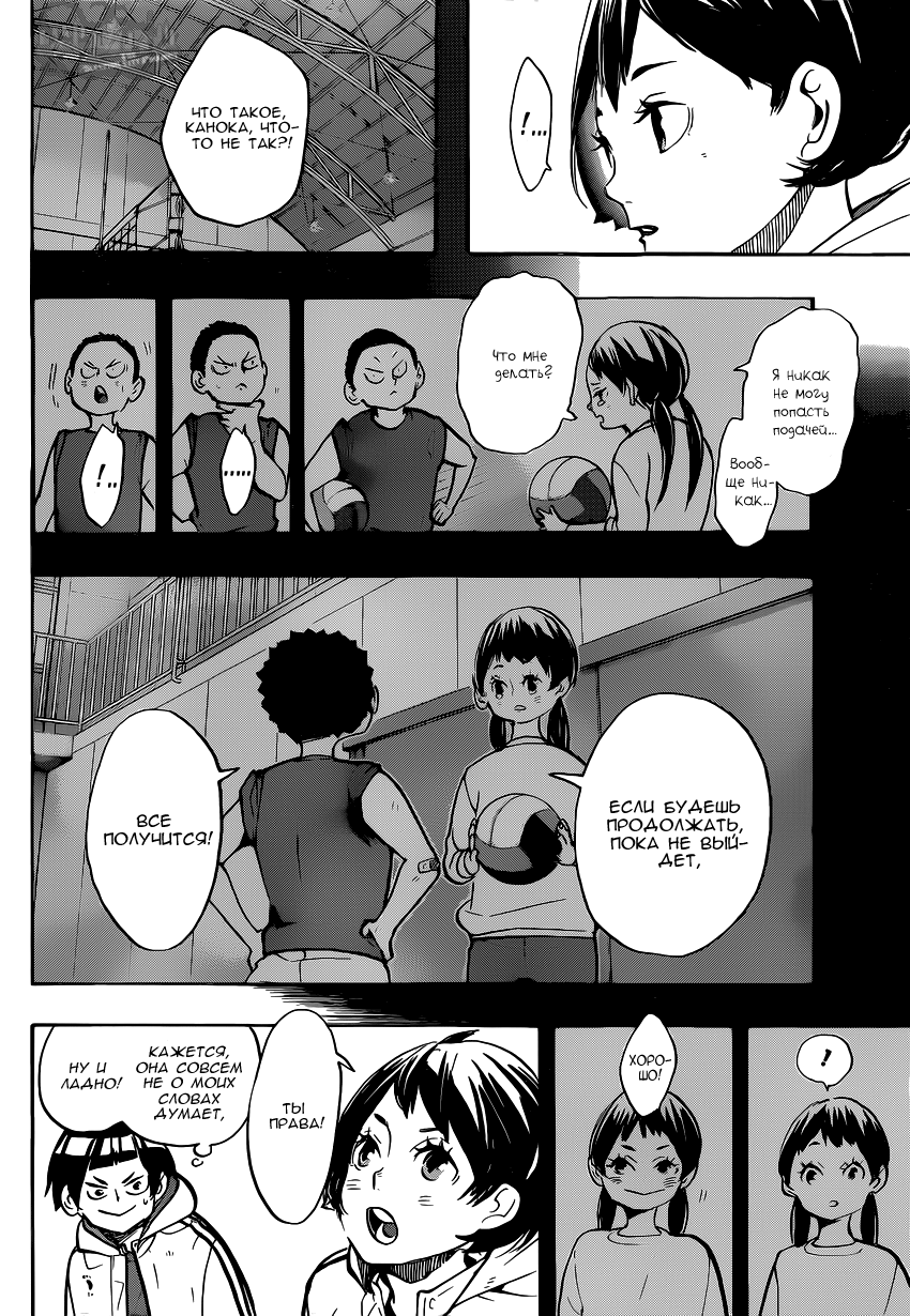 Read Волейбол!! Manga Online