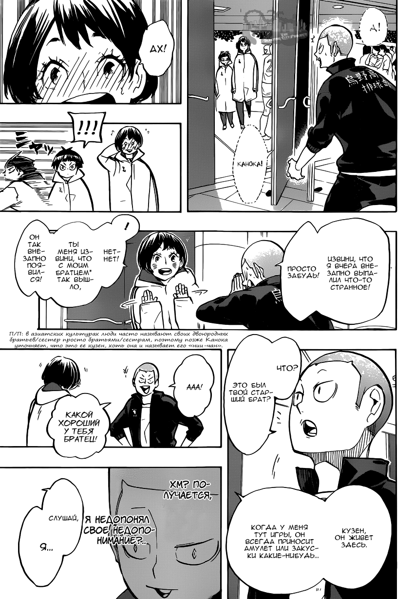 Read Волейбол!! Manga Online