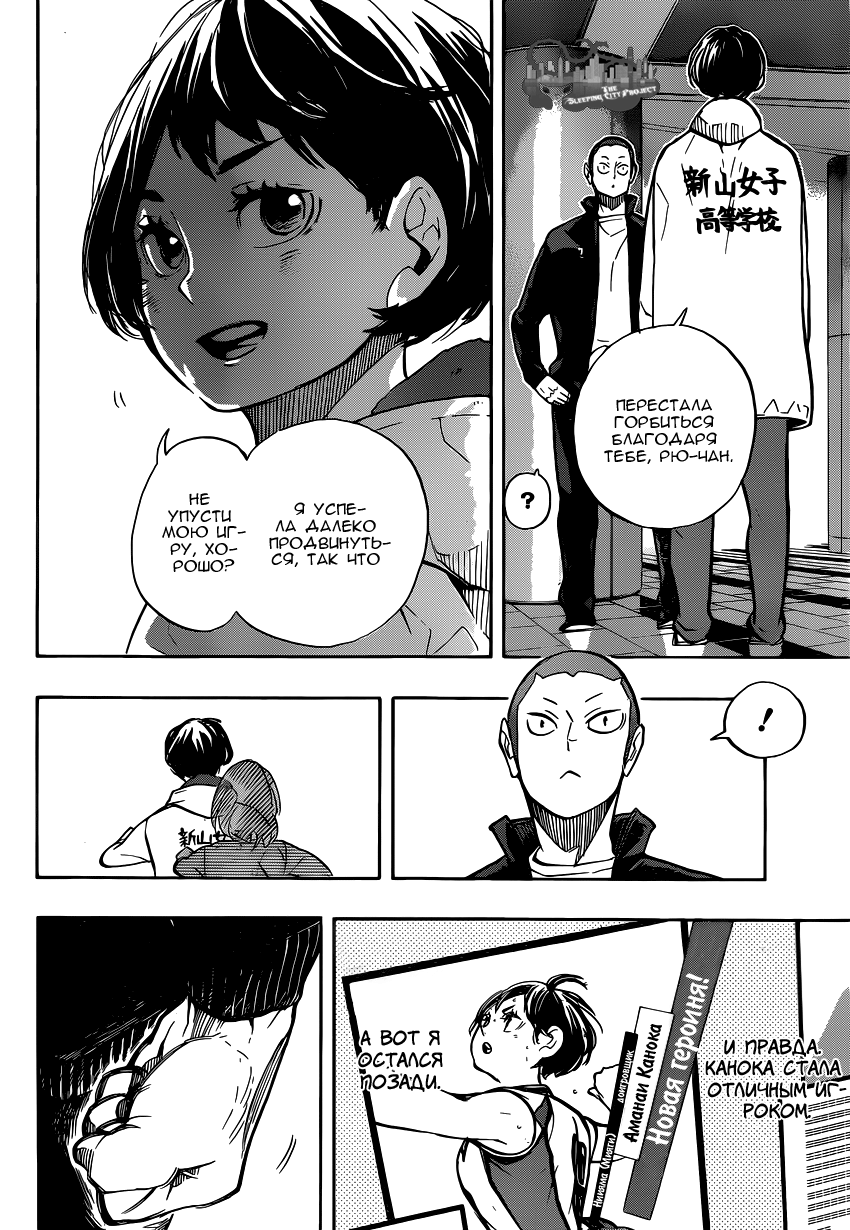 Read Волейбол!! Manga Online