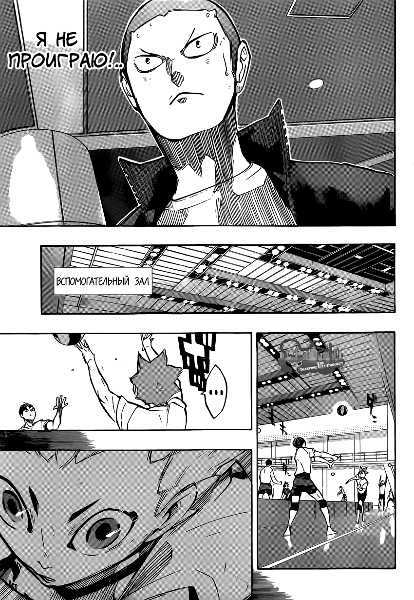 Read Волейбол!! Manga Online