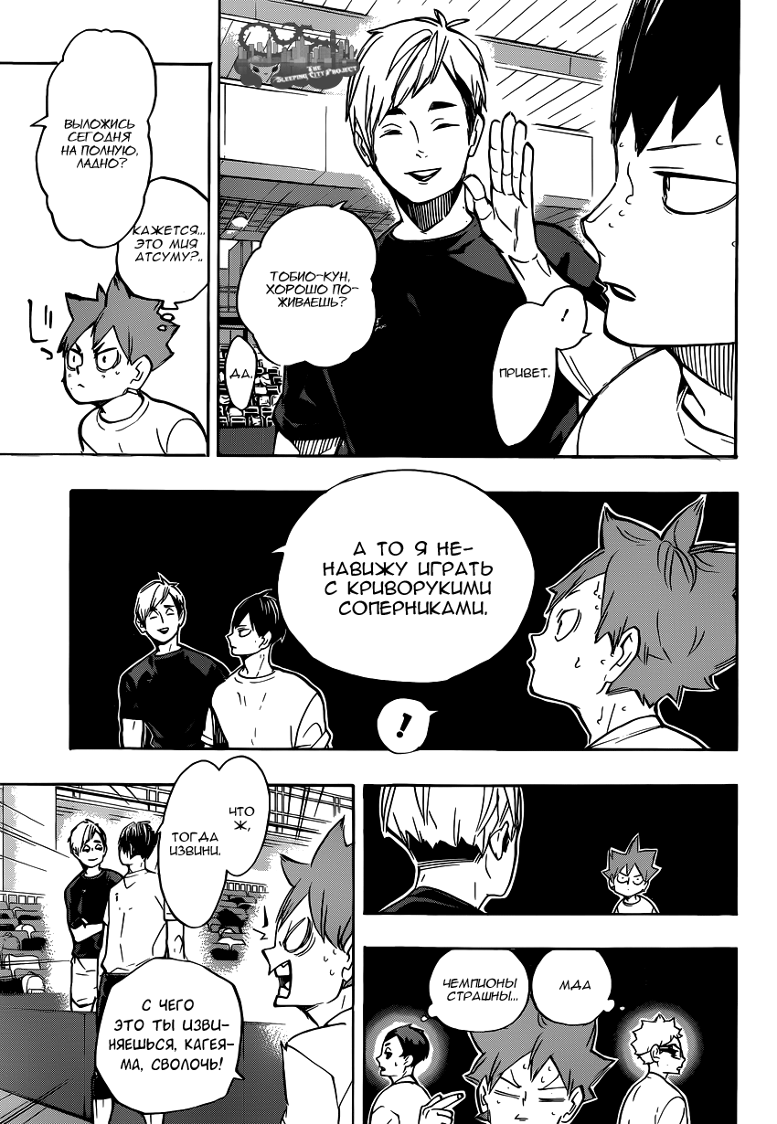 Read Волейбол!! Manga Online
