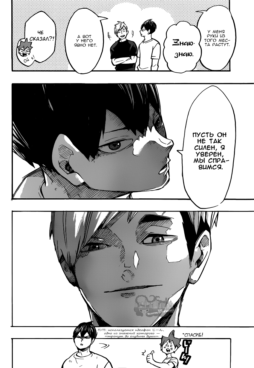 Read Волейбол!! Manga Online