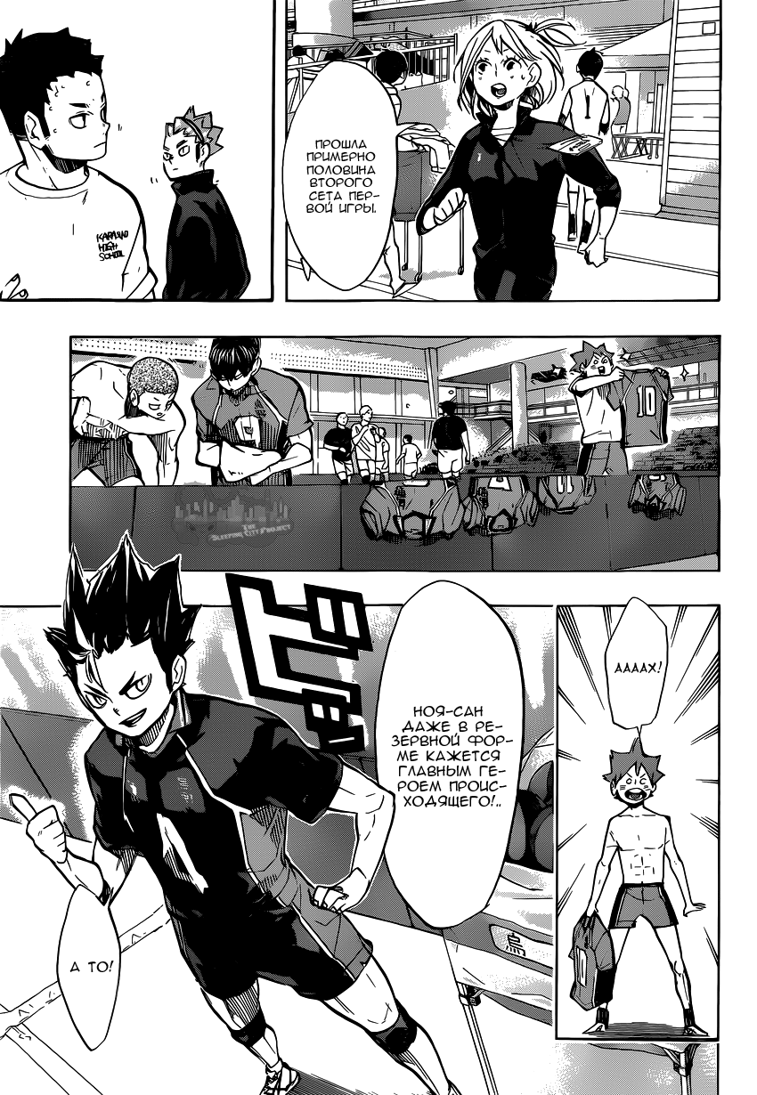 Read Волейбол!! Manga Online