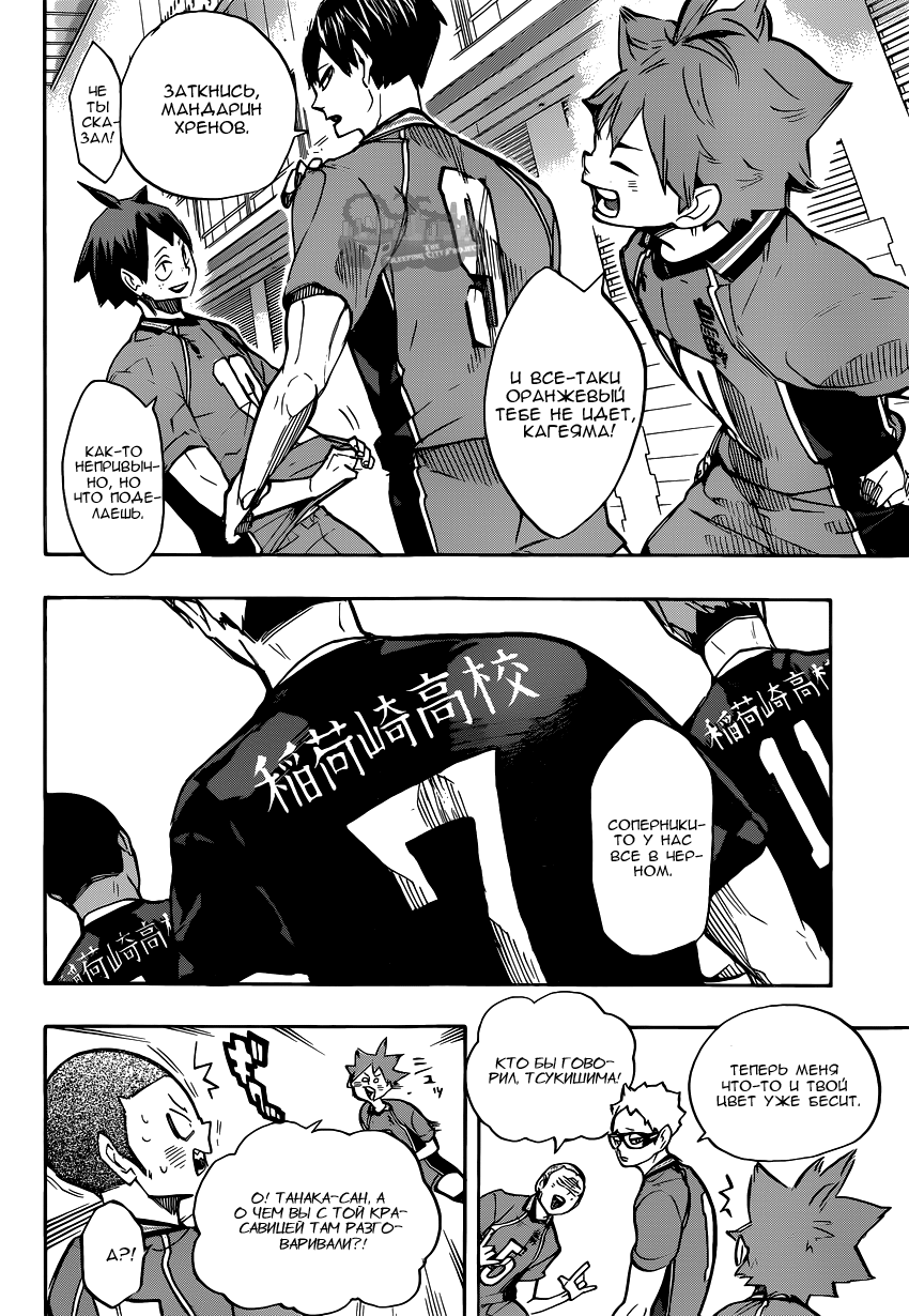 Read Волейбол!! Manga Online