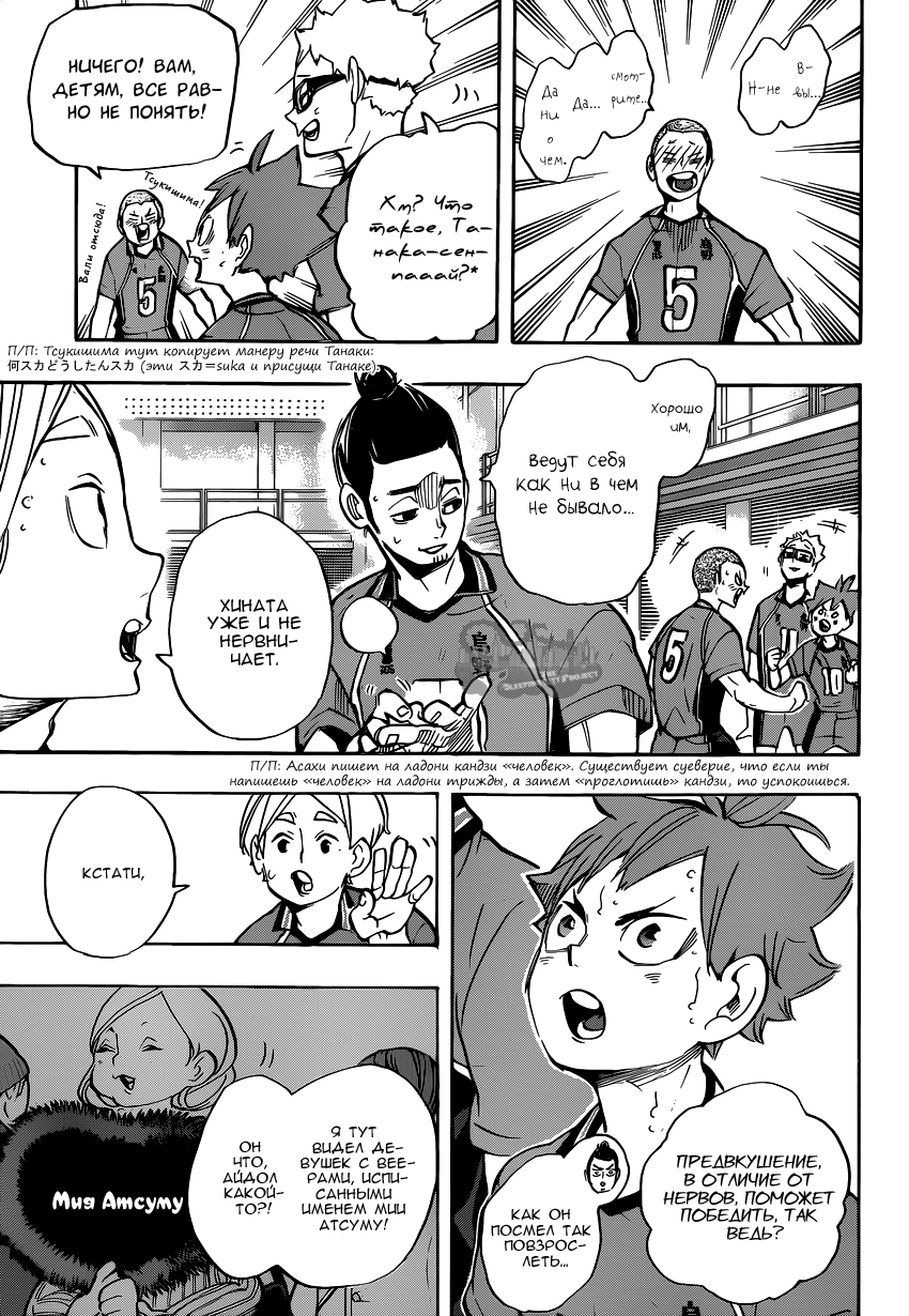 Read Волейбол!! Manga Online