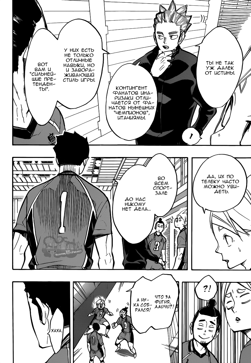 Read Волейбол!! Manga Online