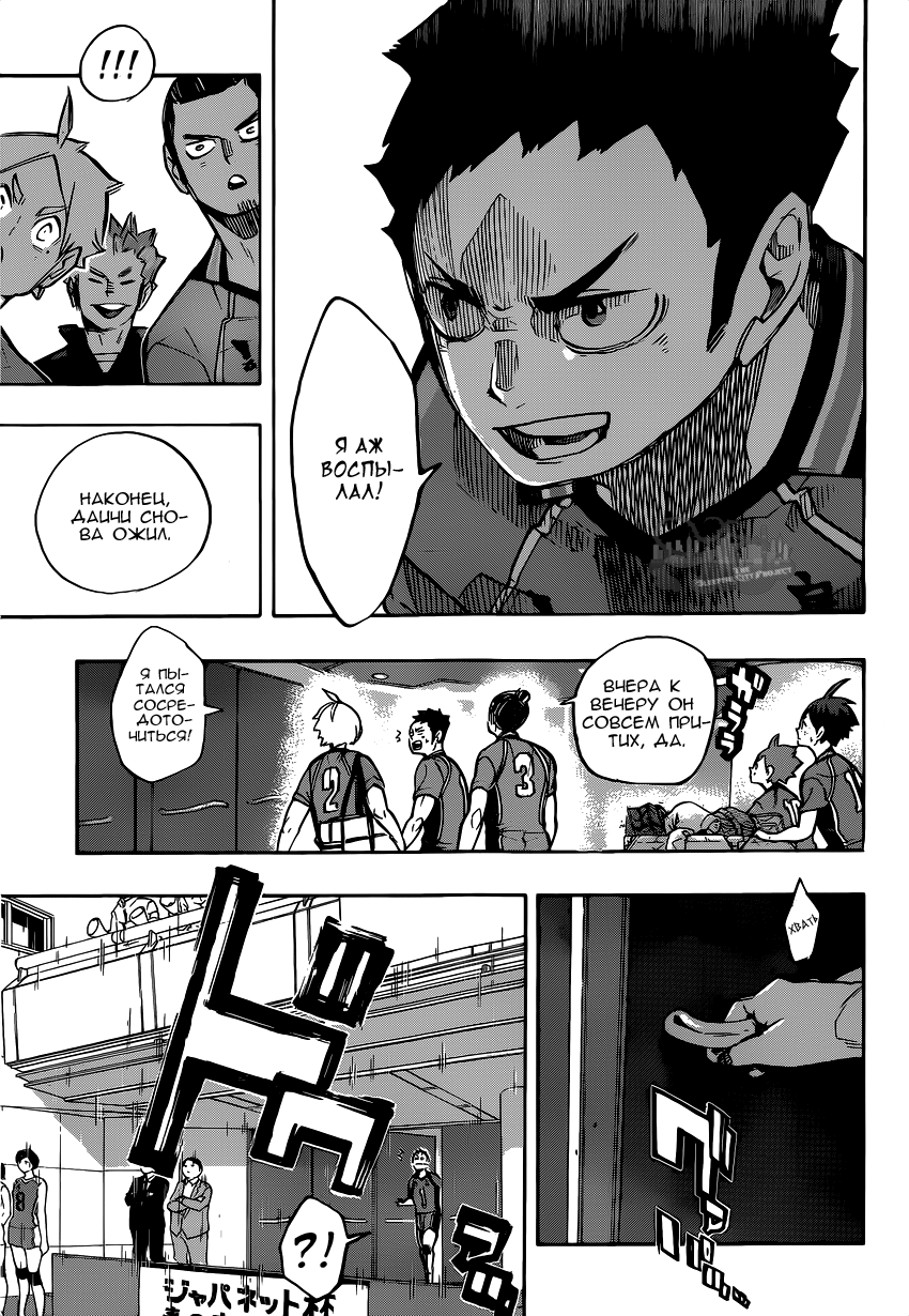 Read Волейбол!! Manga Online