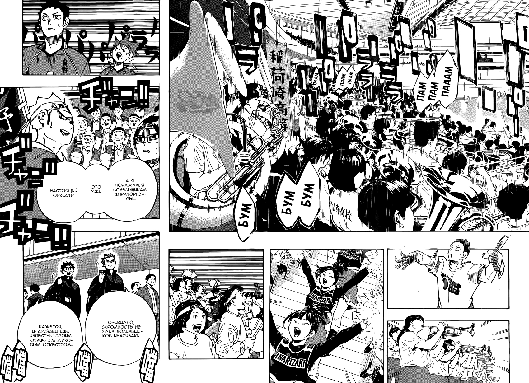 Read Волейбол!! Manga Online