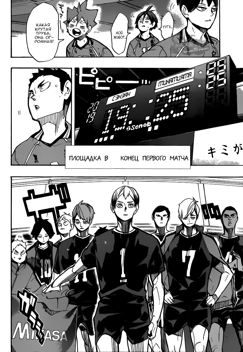 Read Волейбол!! Manga Online