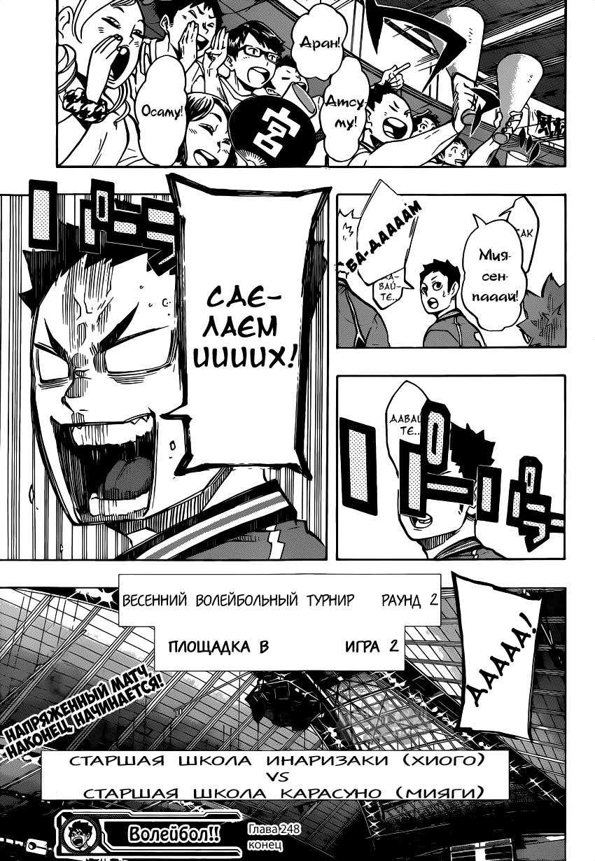 Read Волейбол!! Manga Online
