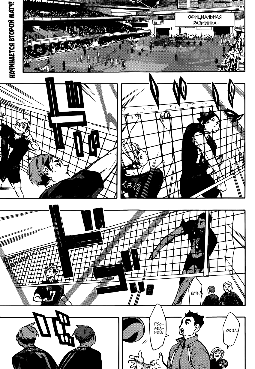 Read Волейбол!! Manga Online