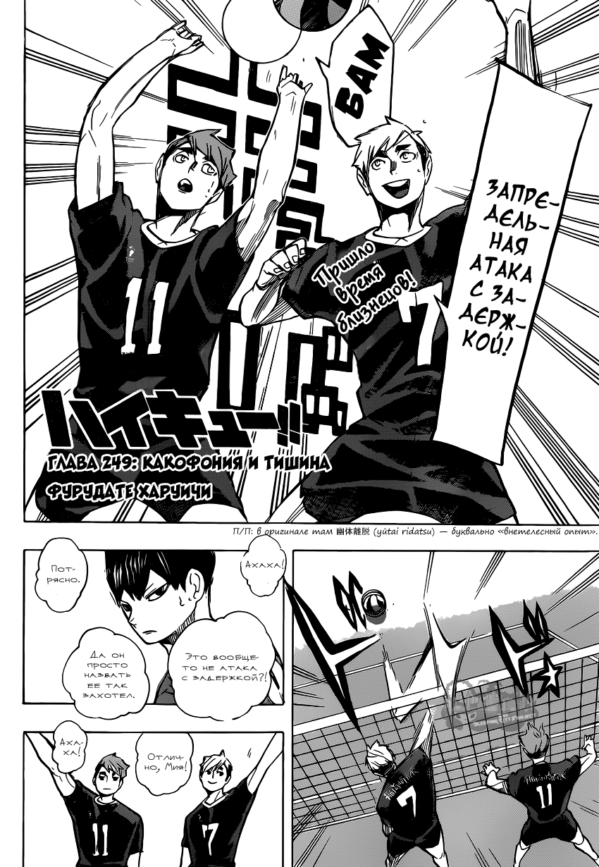 Read Волейбол!! Manga Online