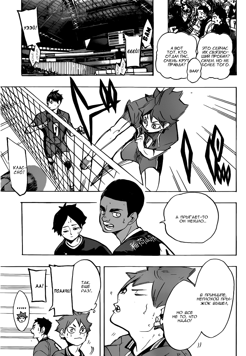 Read Волейбол!! Manga Online
