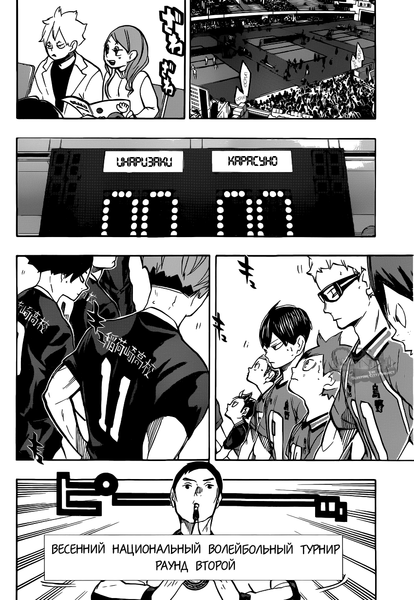 Read Волейбол!! Manga Online