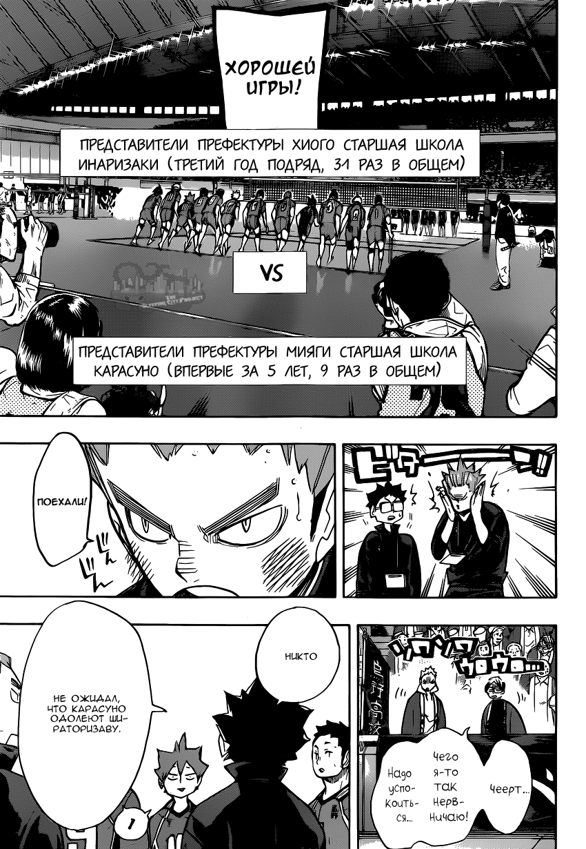 Read Волейбол!! Manga Online