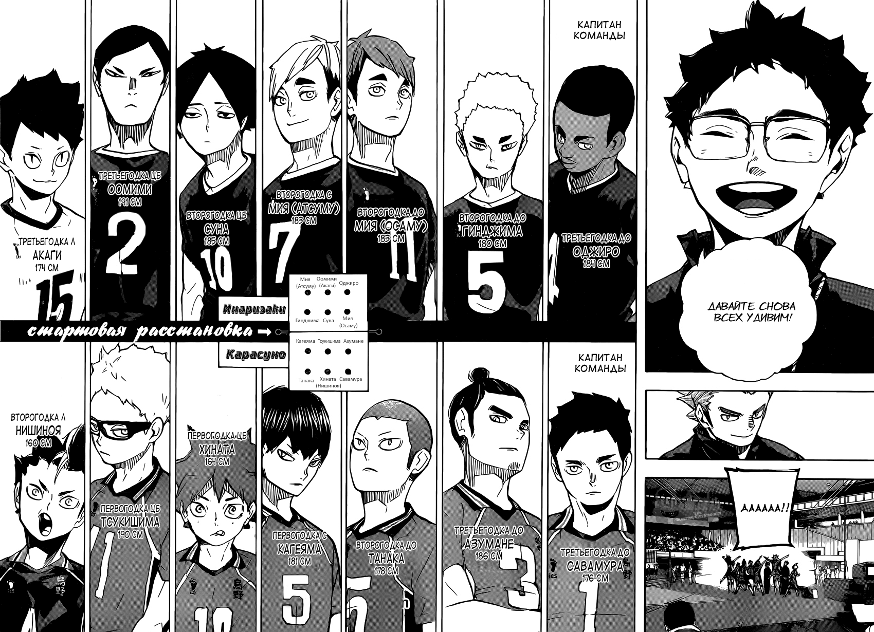 Read Волейбол!! Manga Online
