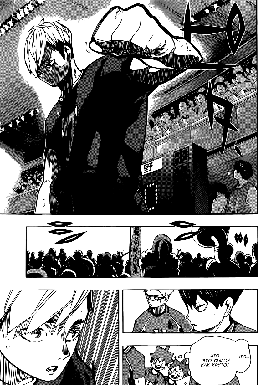 Read Волейбол!! Manga Online