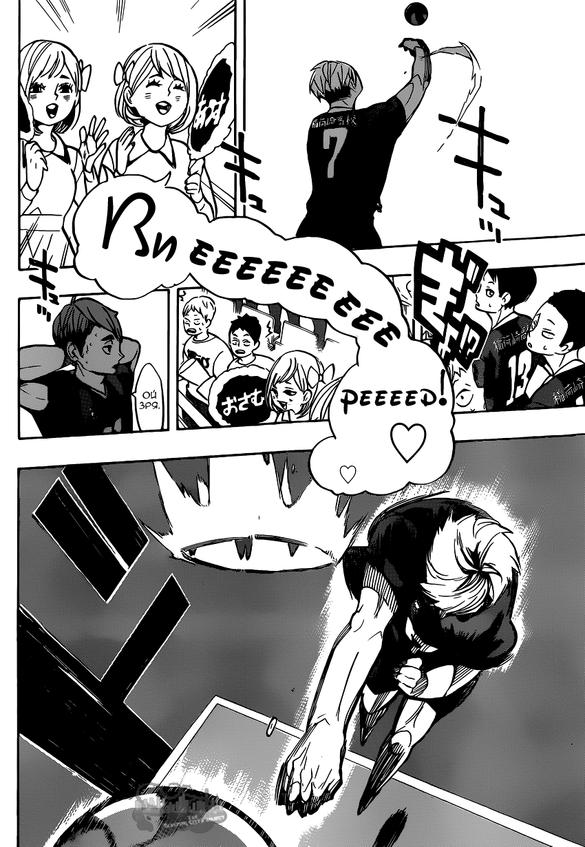 Read Волейбол!! Manga Online