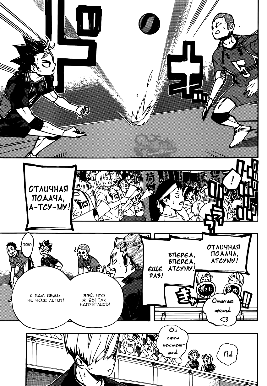Read Волейбол!! Manga Online