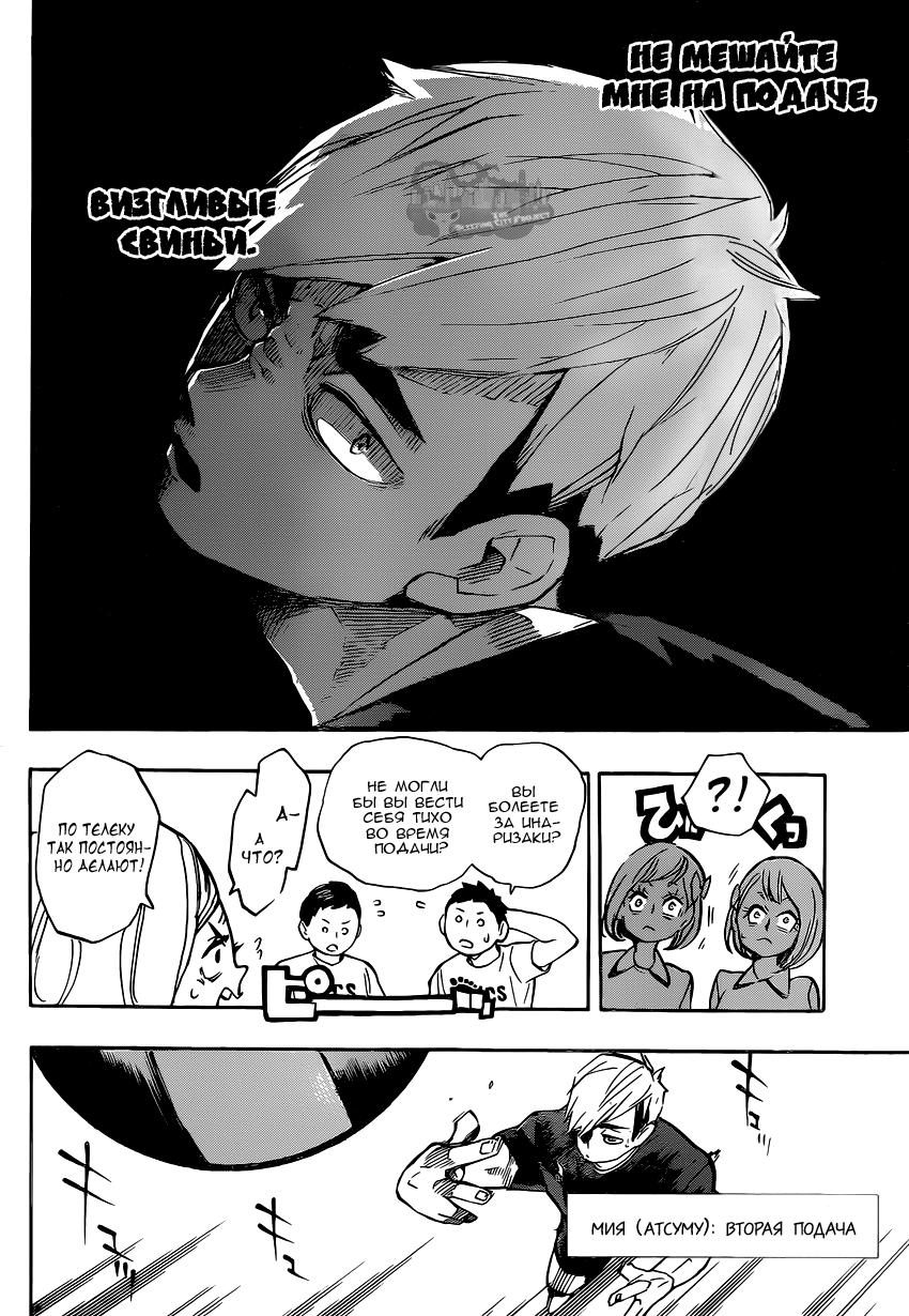 Read Волейбол!! Manga Online