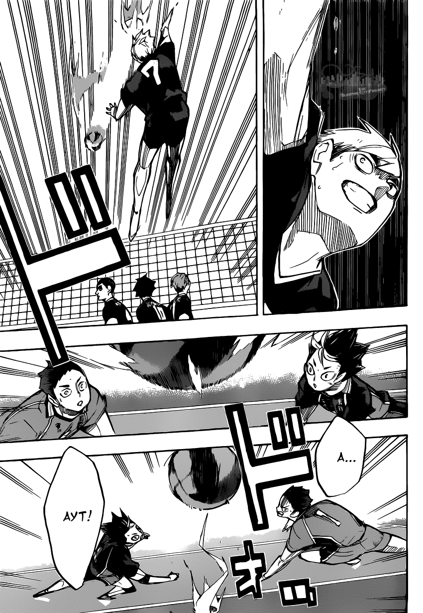 Read Волейбол!! Manga Online