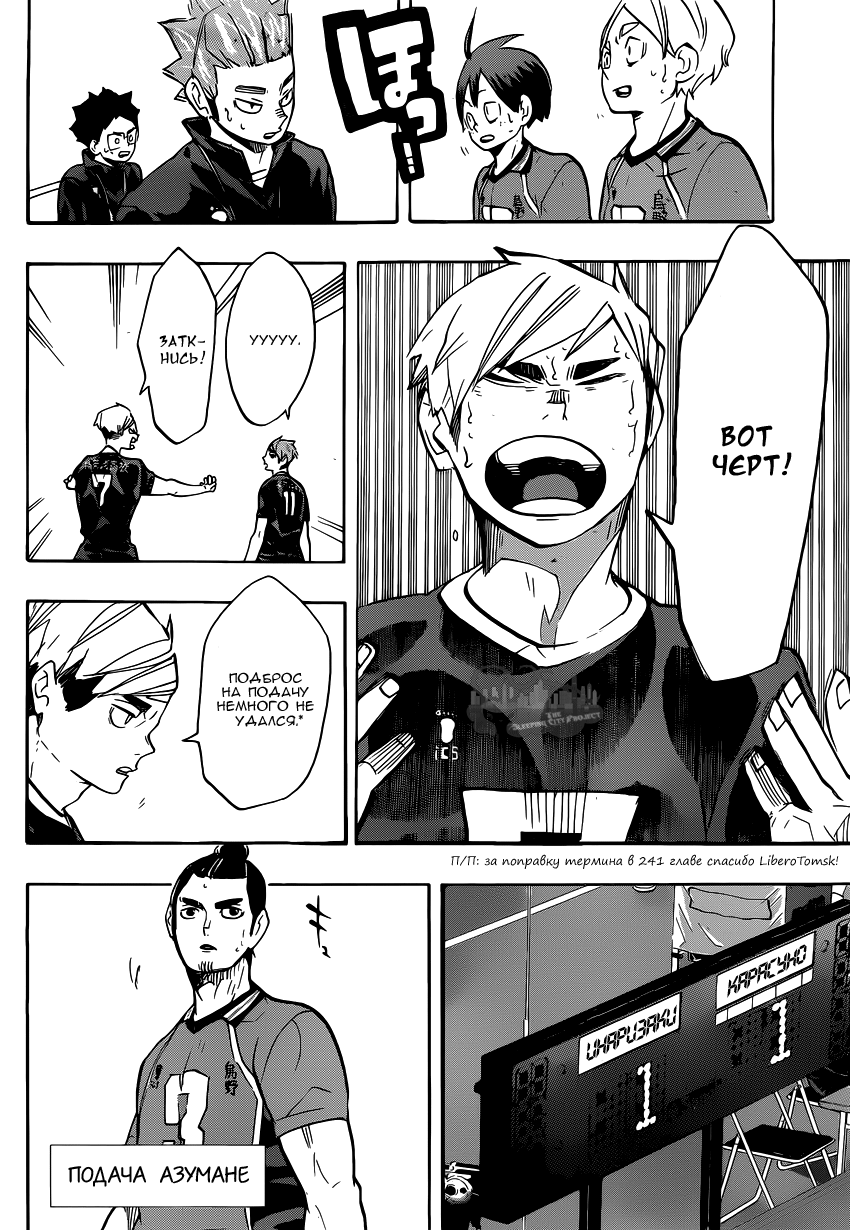 Read Волейбол!! Manga Online