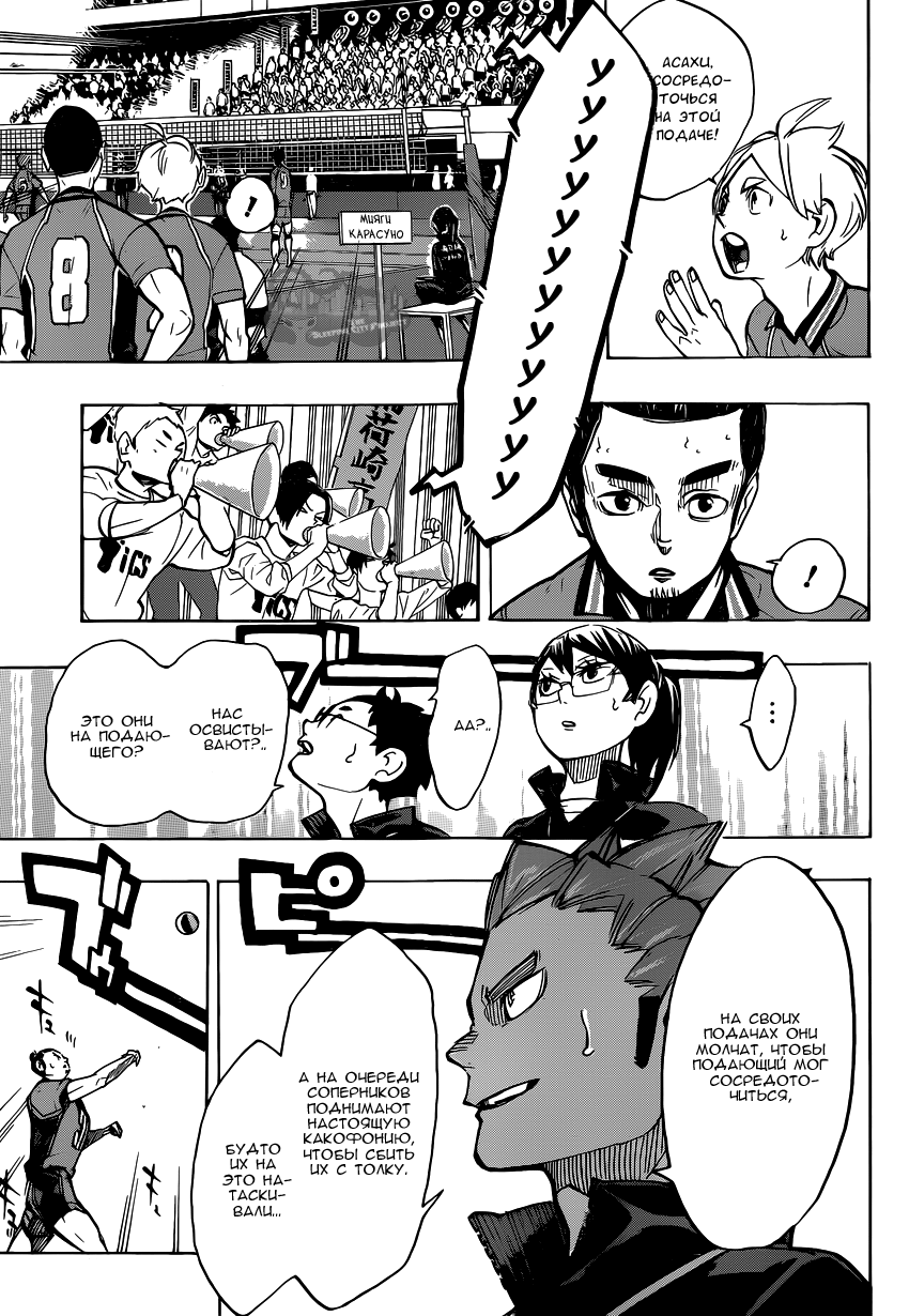 Read Волейбол!! Manga Online