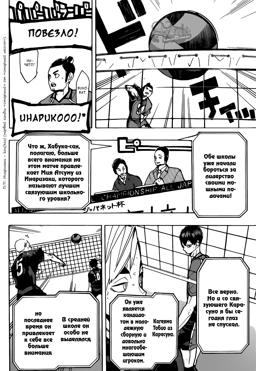 Read Волейбол!! Manga Online