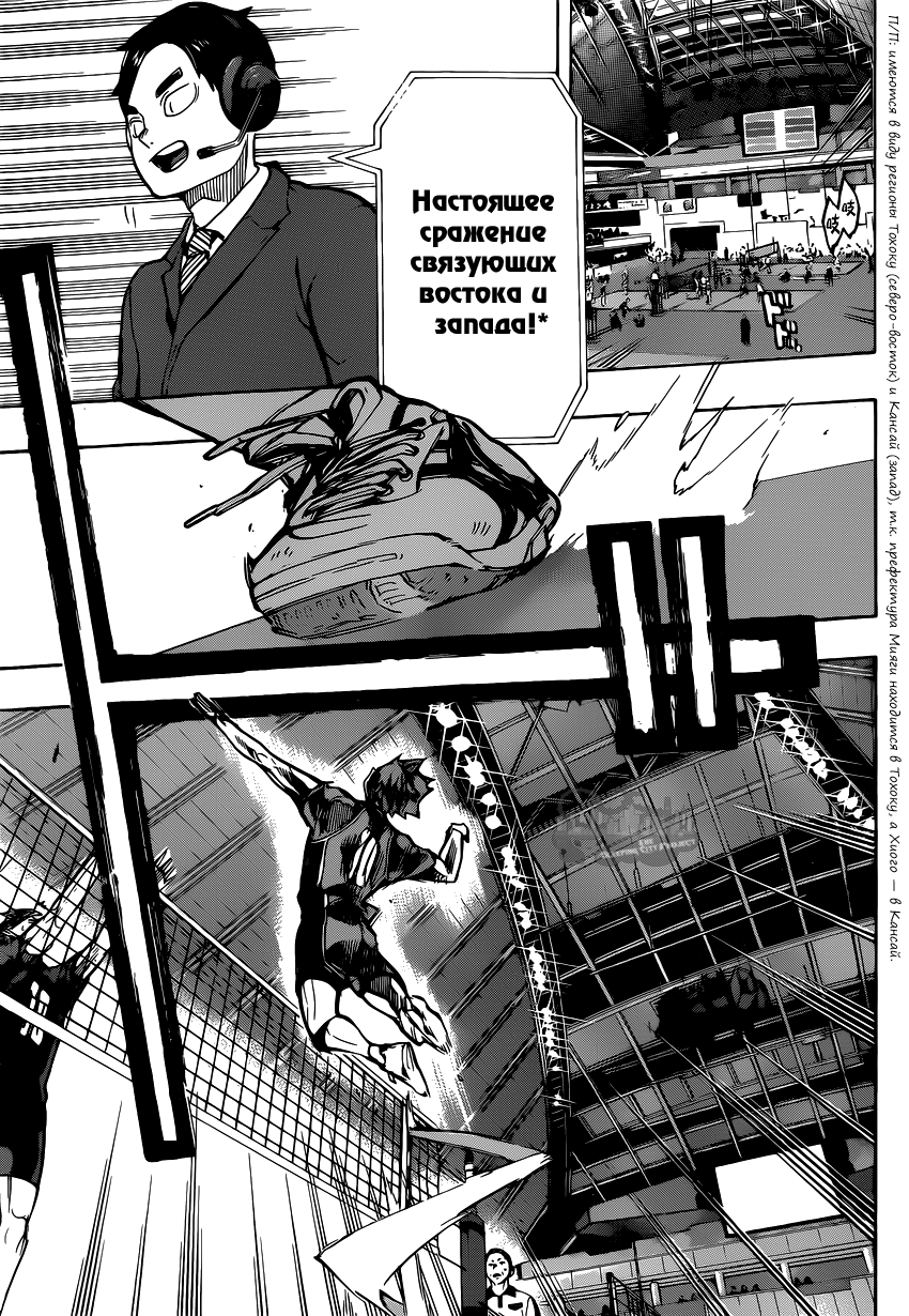 Read Волейбол!! Manga Online