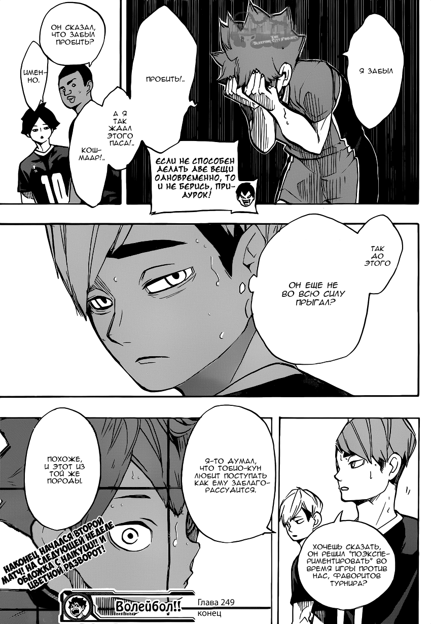 Read Волейбол!! Manga Online