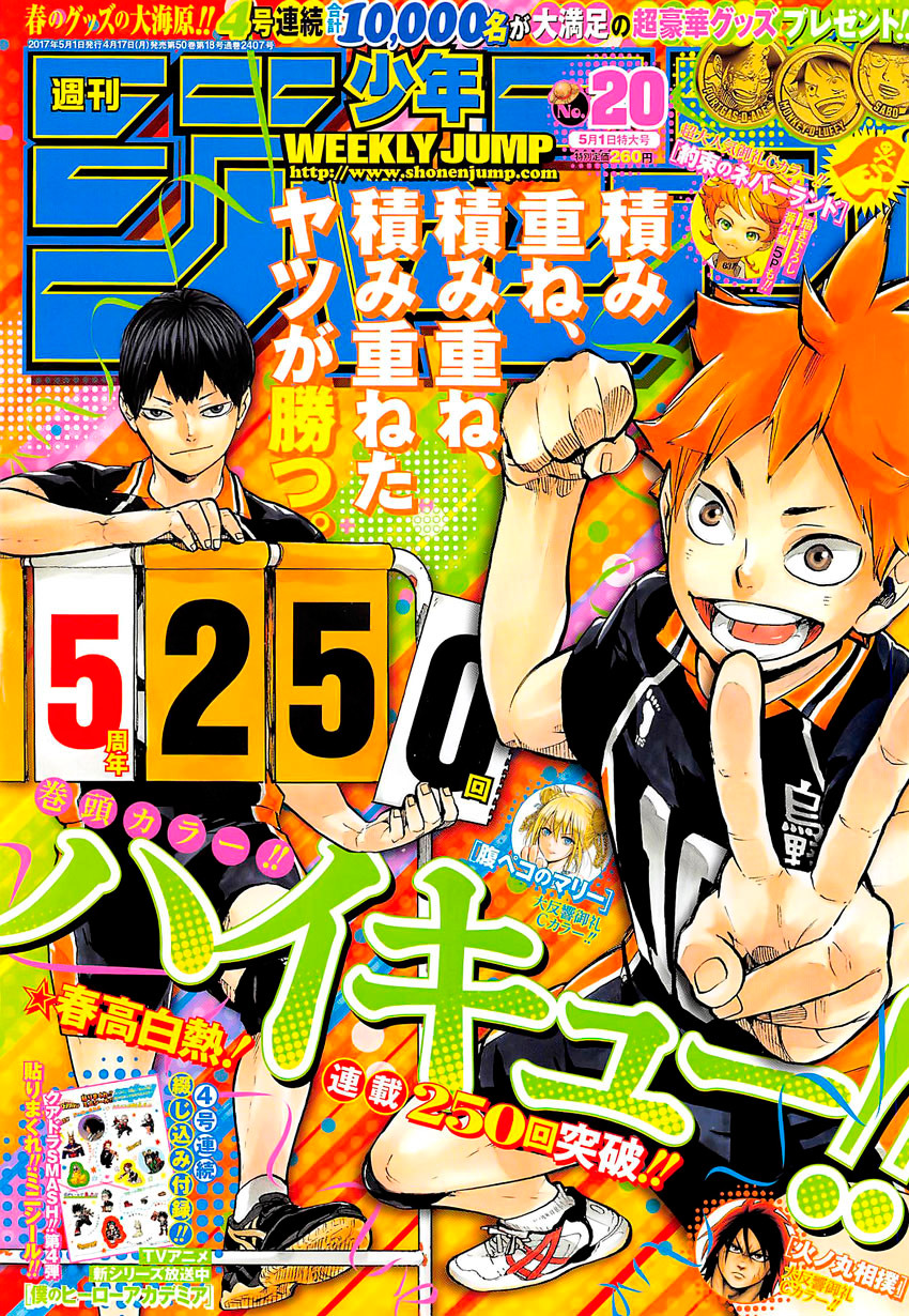 Read Волейбол!! Manga Online