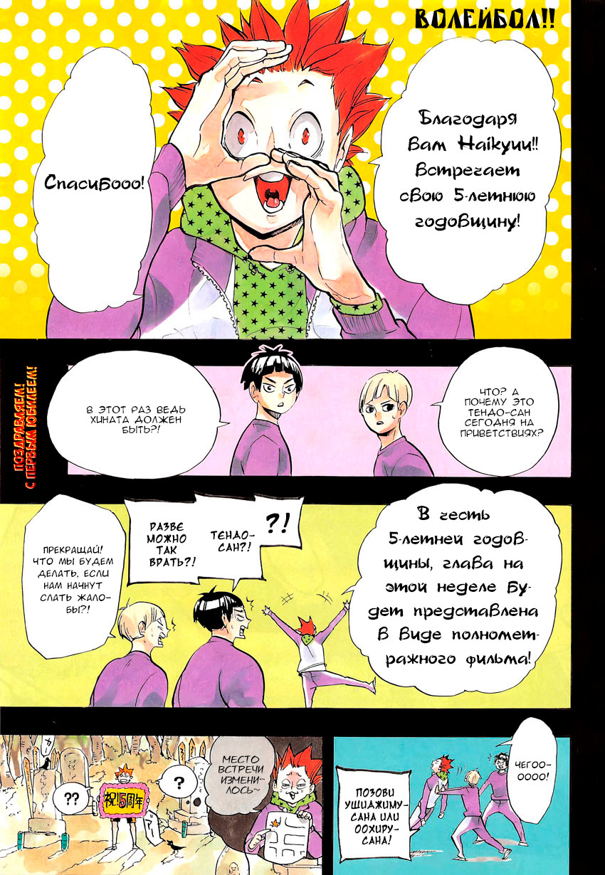 Read Волейбол!! Manga Online