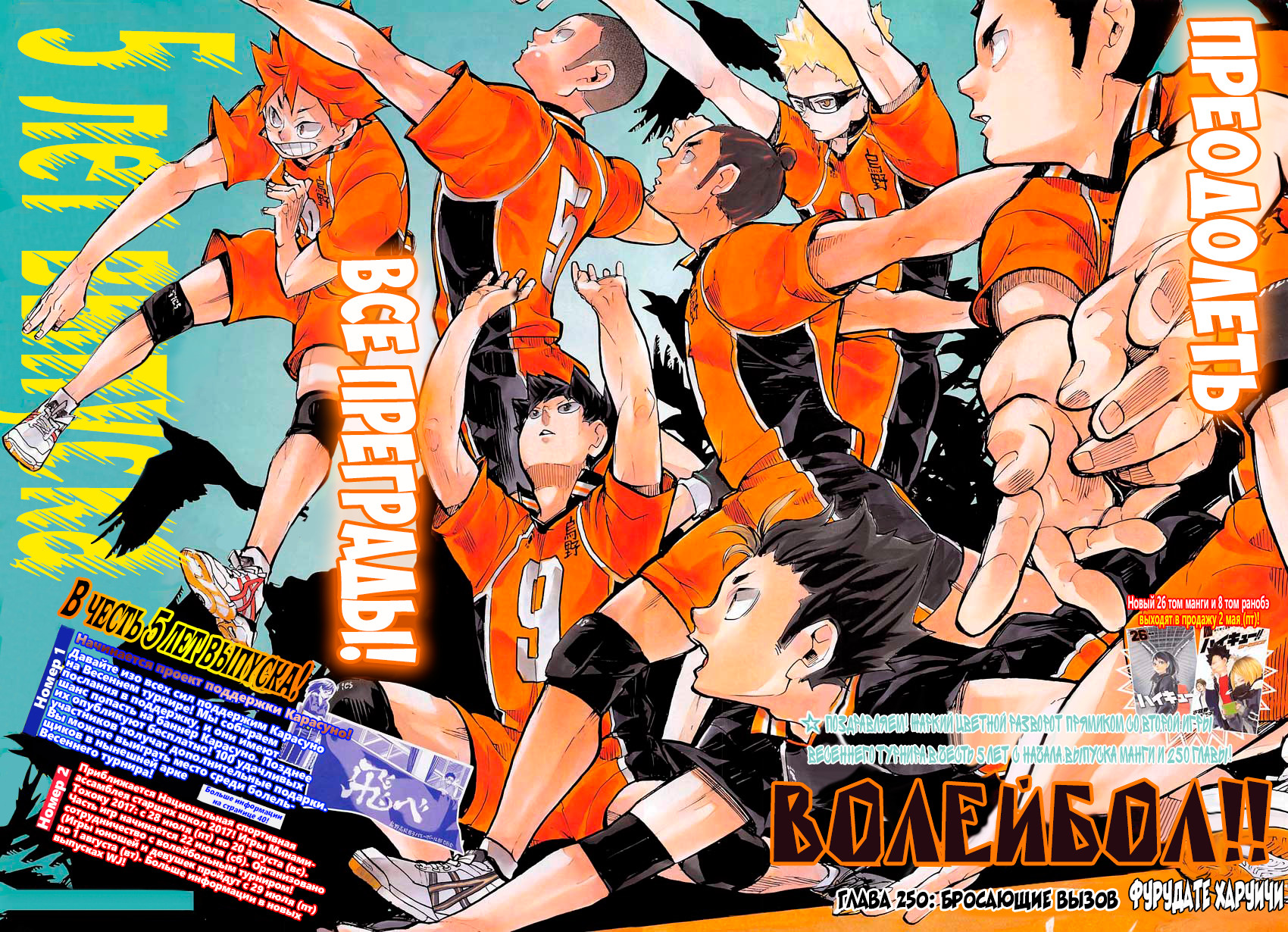Read Волейбол!! Manga Online