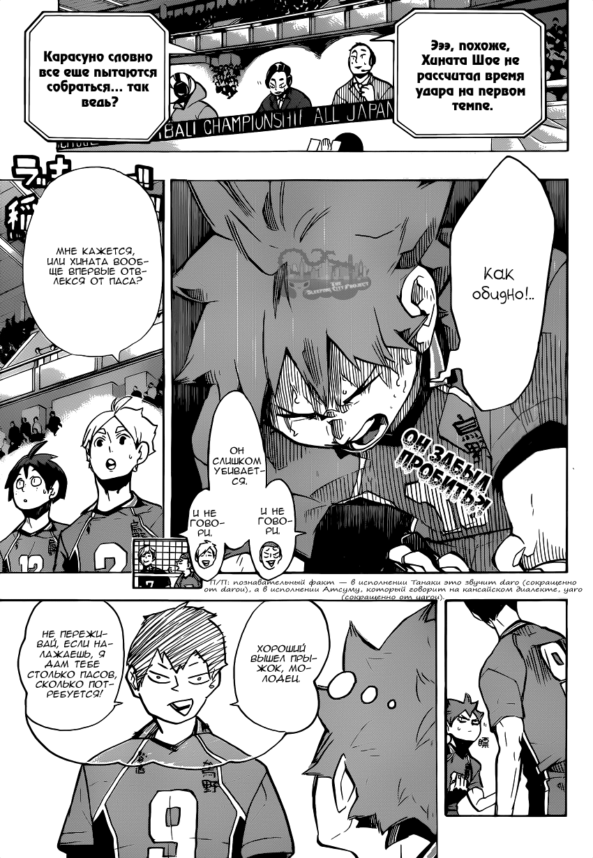 Read Волейбол!! Manga Online
