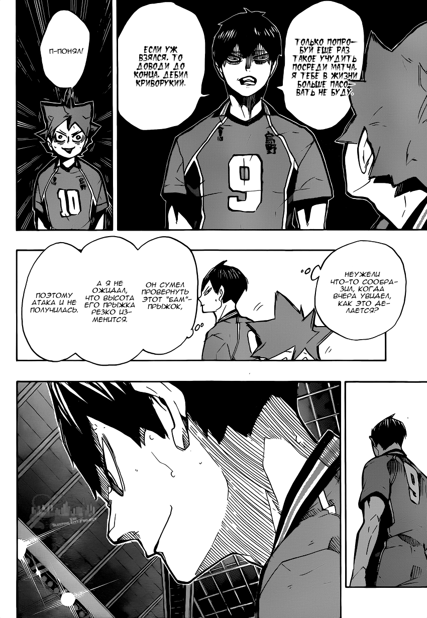 Read Волейбол!! Manga Online